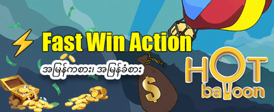 အကောင်းဆုံးစလော့ဂိမ်းများကိုကစားပါ